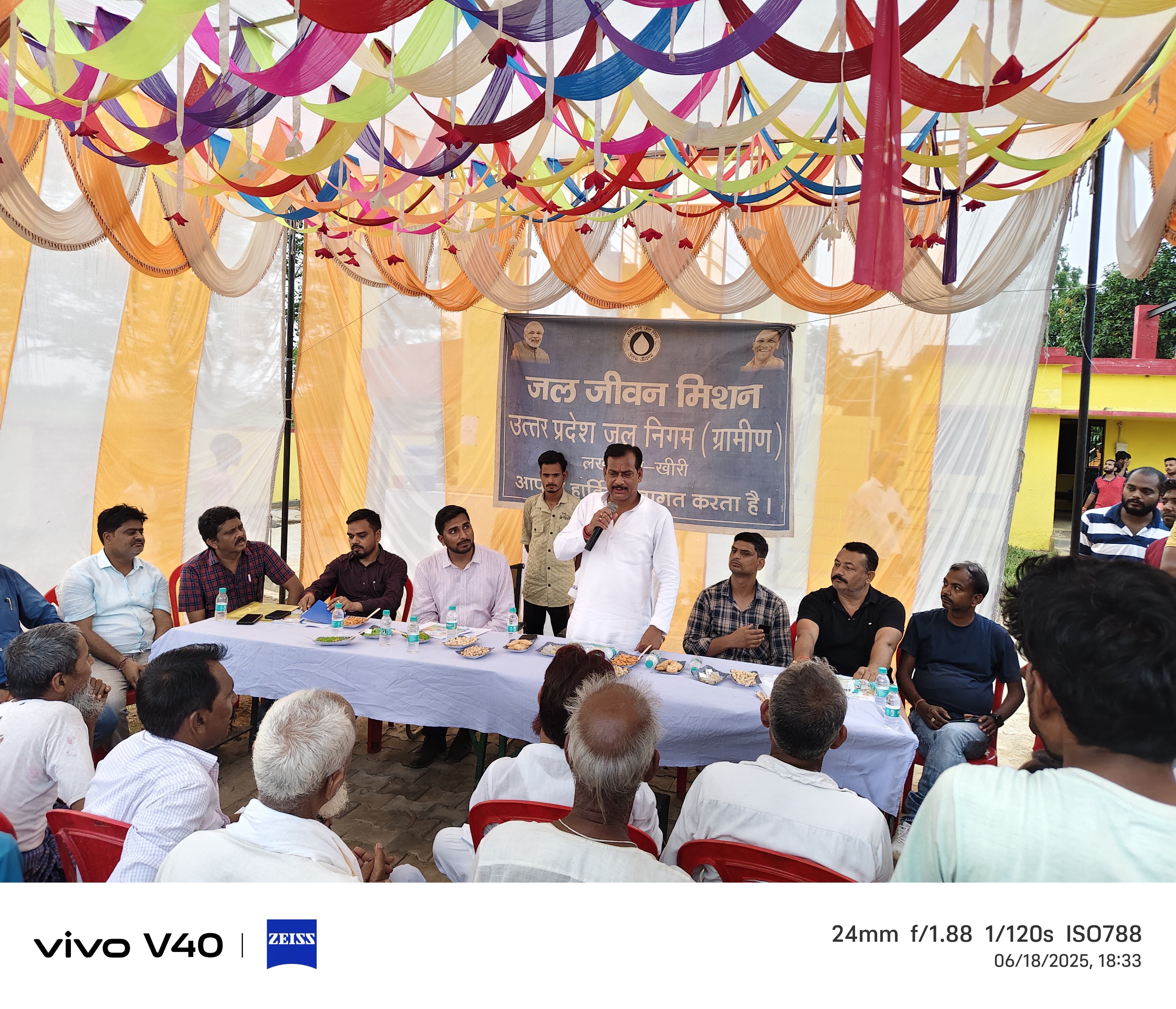Jal Jeevan Mission - Uttar Pradesh ( JJM - UP )